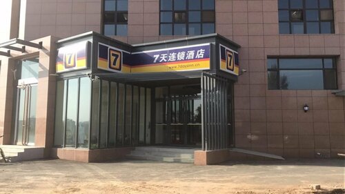 7Days Inn Jinzhong Shanxi University Town Branch, Забронировать Отель Недорогие отели Цзиньчжун, недорогие