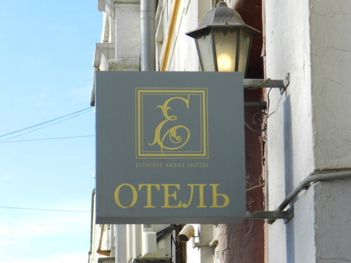 La Maison Hotel, Rezerwuj Mini-hotel Motele w Arbat, Motel