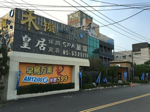 Her Home Spa Motel Douliu, Забронировать Мотель Доулю Yunlin County