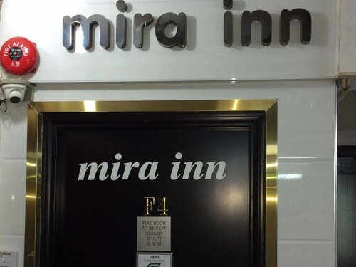 Mira Inn, Забронировать Отель Отели Гонконга с парковкой, рядом с Beverley Commercial Centre, Парковка