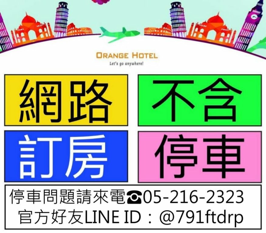 Orange Hotel - Wenhua