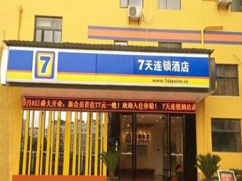 7 Days Inn Wuhan Cai Dian Mou Tian Yi Pin Branch, Забронировать Отель Цайдянь Хубэй