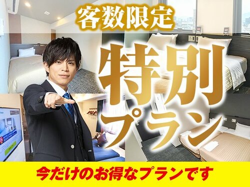 HOTEL LiVEMAX Asakusabashi-Eki Kitaguchi, Забронировать Отель Недорогие отели Токио, недорогие