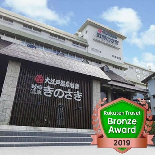 Kinosaki Onsen Kinsui, Забронировать Гостевой дом Йосано Канагава