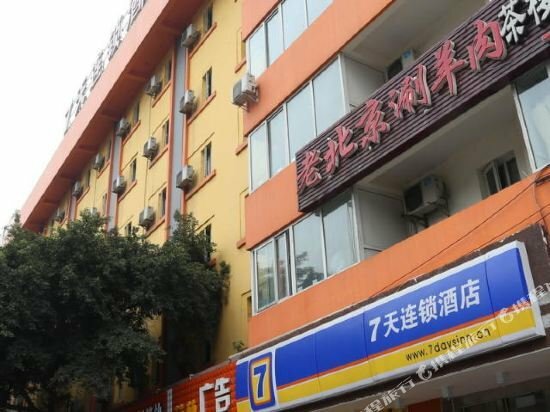 7 Days Inn Chengdu WangjiangLou Wanda Square Branch