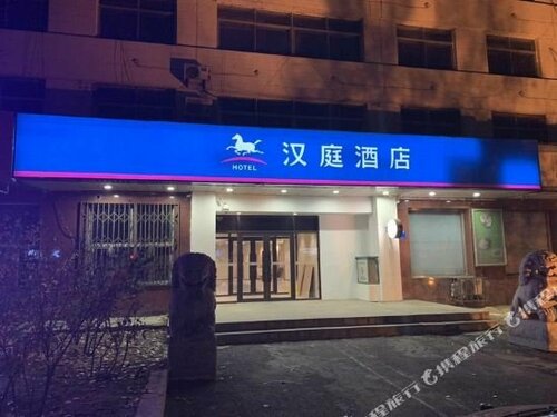 Hanting Hotel Harbin Dongdazhi Street Qiulin