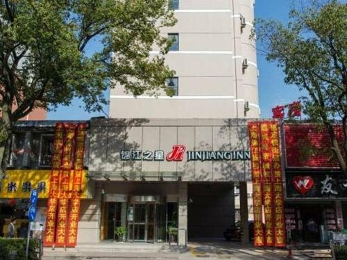 Jinjiang Inn Shanghai Jiading Shanghai University, Забронировать Отель Отели Цзядин 3 звезды, 3*