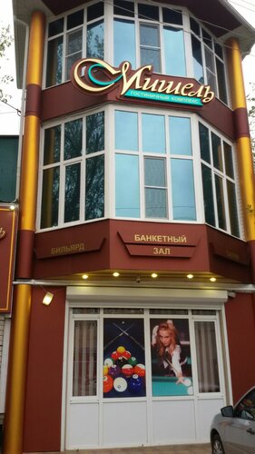 Мишель, Забронировать Отель Отели Ставропольского края с парковкой, Парковка