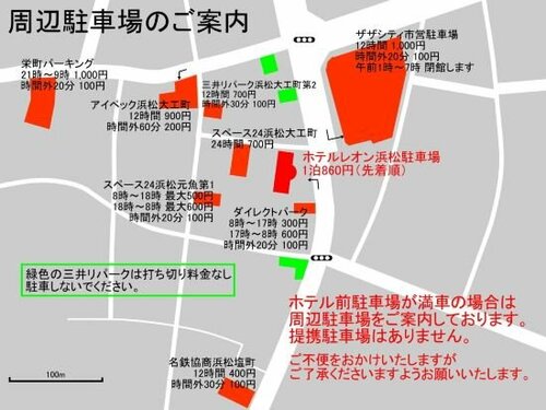 Hotel Leon Hamamatsu, Забронировать Отель Хамамацу Сидзуока