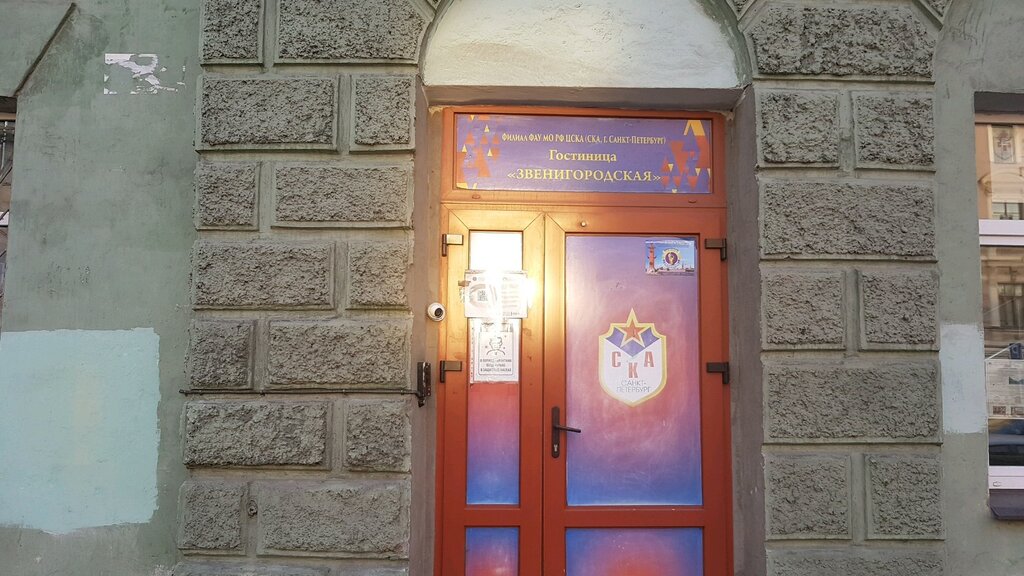 Hotel SK Zvenigorodskaya