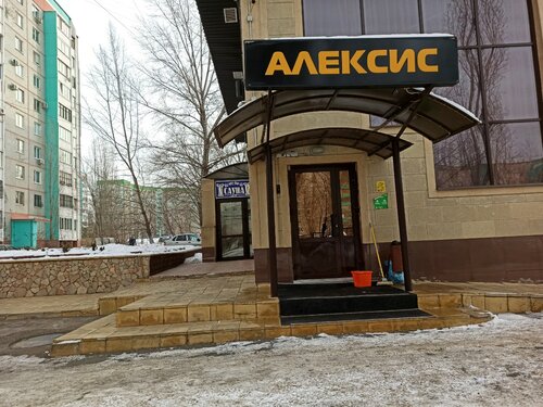 Гостевой дом Алексис, Забронировать Гостевой дом Гостевые дома Оренбурга, Гостевой дом