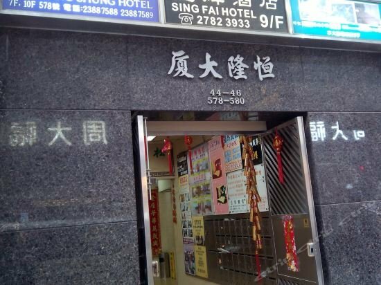 Hang Lung Hotel