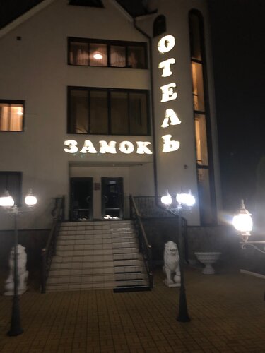 Замок, Забронировать Отель Острогожск 