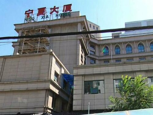 Beijing Ningxia Hotel