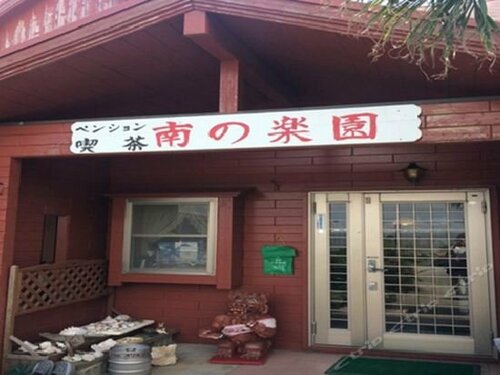 Pension Minaminorakuen, Забронировать Отель Итоман Okinawa Island - South