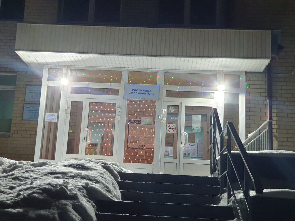 Мелиоратор