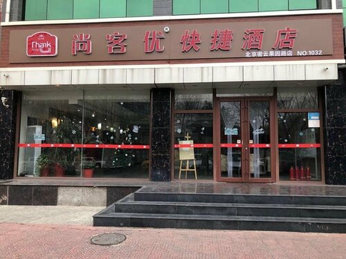 Thank Inn Plus Hotel Beijing Miyun Yunguoyuan West Road, Забронировать Отель Пекин район Пекина