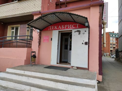 Hotel Gostinitsa Dekabrist Na Serova 30, Rezervovat Hotel The Central district 