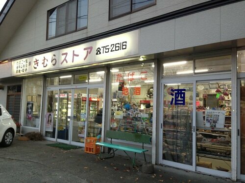 Towadako Hostel, Réserver Auberge de jeunesse Towada Aomori