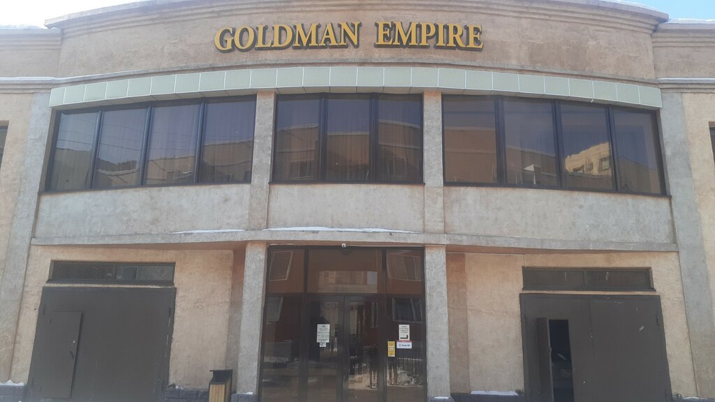 Goldman Empire