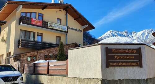 Калайчев двор, Забронировать Гостевой дом Отели Краснодарского края с бассейном, Бассейн