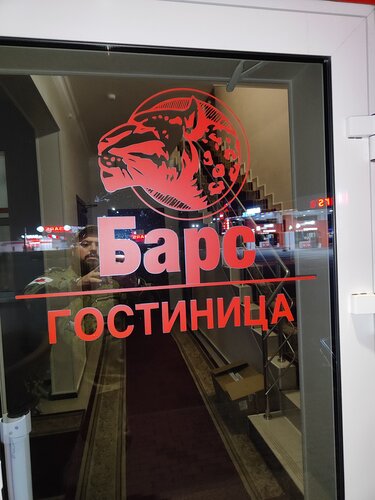 Отель Барс, Забронировать Отель Отели Республики Северной Осетии - Алании с парковкой, Парковка