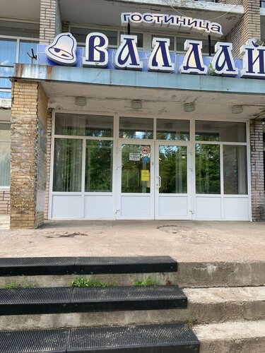 Valdai Hotel, Prenota Hotel Hotel a Novgorod Region con parcheggio, Parcheggio