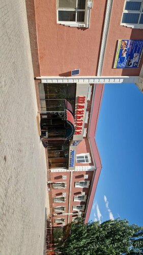 Шанырак, Забронировать Отель Отели Кызылординской области с парковкой, Парковка