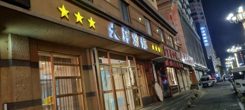 Dayang Hotel, Prenota Hotel Hotel a Harbin con parcheggio, Parcheggio