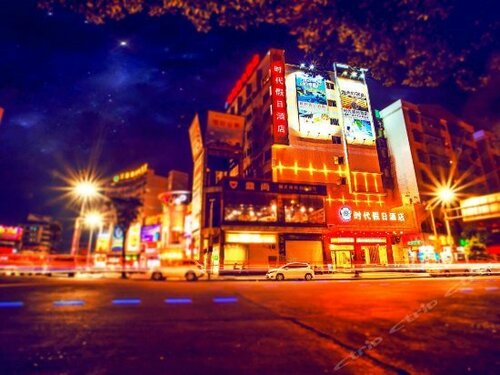 Shidai Holiday Hotel