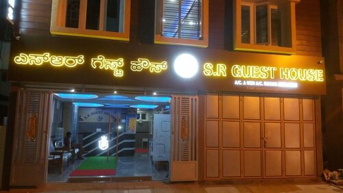 S R Guest House, Забронировать Гостевой дом Бангалор штат Карнатака, рядом с Университет Крайст