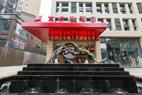 Ibis Neijiang  North Railway station Hotel, Book Hotel Neijiang Sichuan