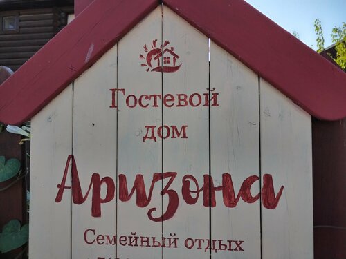 Arizona, Забронировать Гостевой дом Гостевые дома Краснодарского края, Гостевой дом