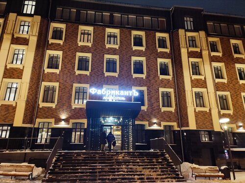 Fabrikant Apartment Hotel, Rezerwuj Hotel Naro-Fominsk Naro-Fominsk city district