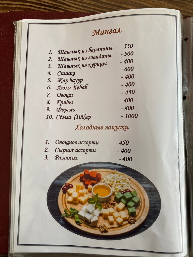 Zimnii Rai