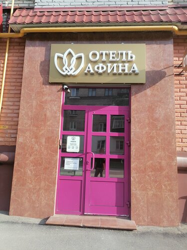 Afina Hotel, Rezervovat Hotel Moskva hotely s parkováním, Parkování
