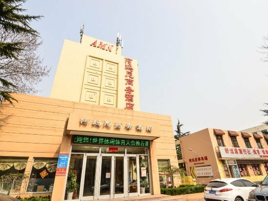 Amani Business Hotel