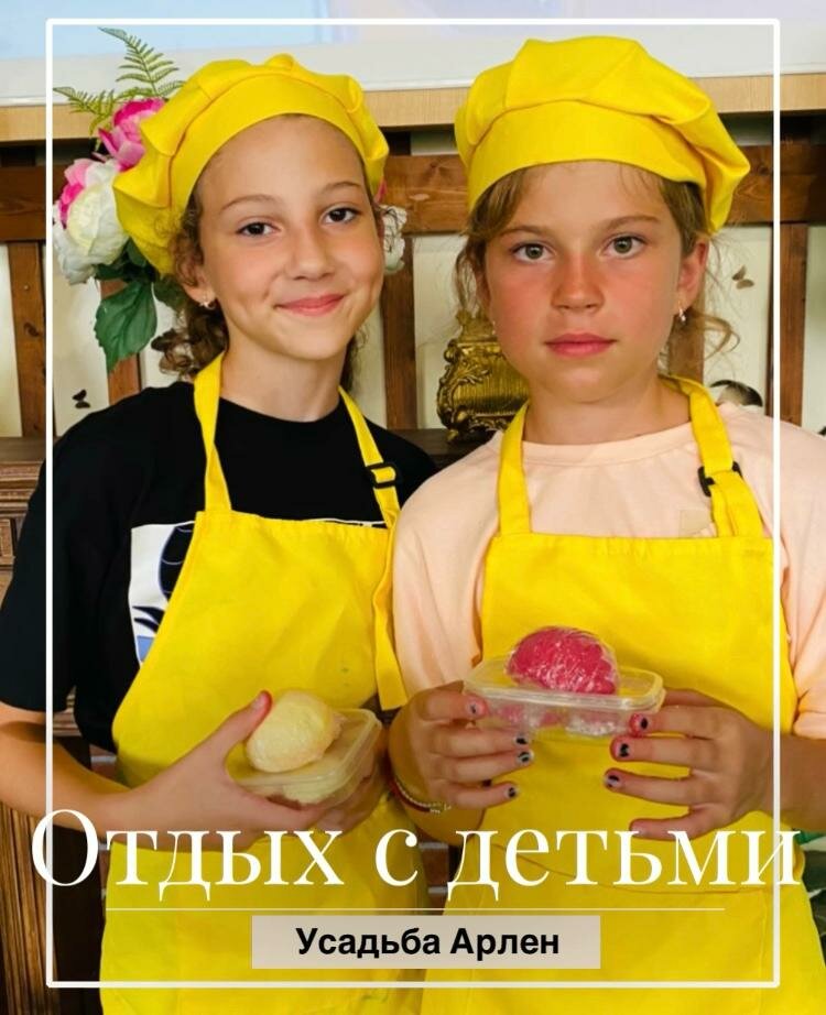 Усадьба Арлен