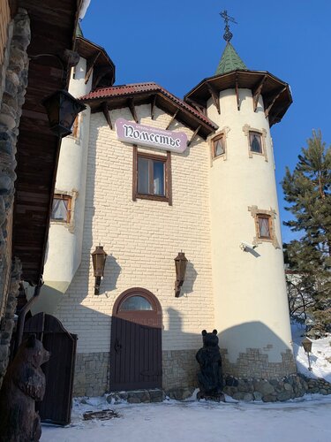 Pomestye, Boek Pension Kraj Altaj All Inclusive Hotels, All Inclusive