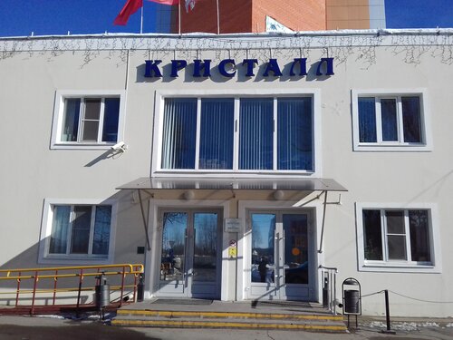 Kristall Hotel, Boek Hotel Dmitrov Dmitrovsky District