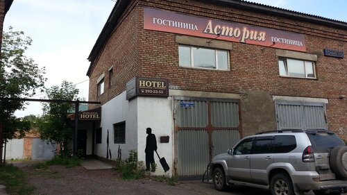 Астория, Забронировать Отель Железнодорожный район Красноярск, рядом с Железнодорожный вокзал Красноярск-Пассажирский