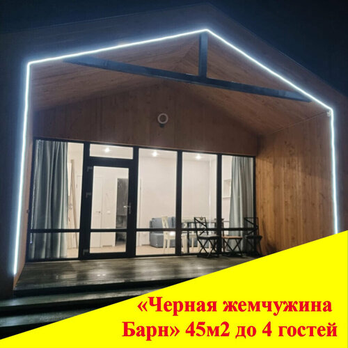 Черная жемчужина, Забронировать Гостевой дом Токкарлахти Сортавальский район