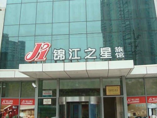 Jinjiang Inn Shanghai Lujiazui, Забронировать Отель Отели Шанхая с завтраком, рядом с Shanghai Dongjiadu Ferry Station, Завтраки