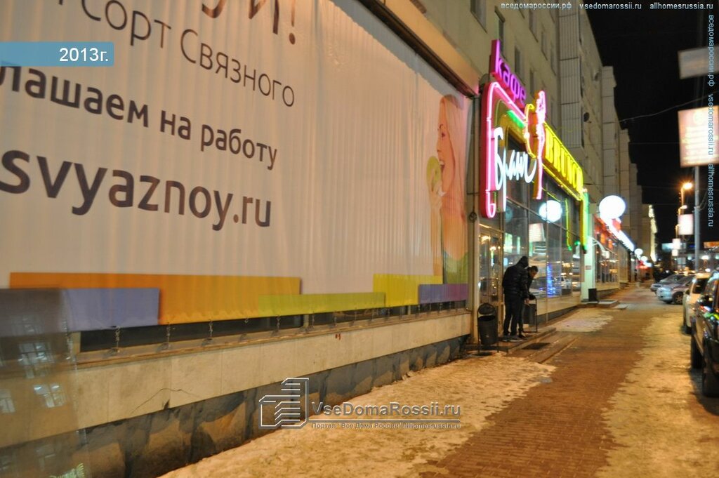 АЛЛиС на улице Карла Либкнехта