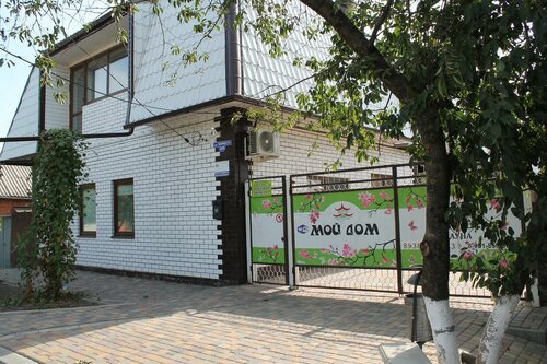 Мой Дом, Забронировать Гостевой дом Ейск Побережье Азовского моря