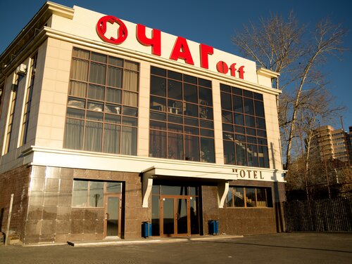 Отель Очагоф, Забронировать Отель Отели Октябрьского административного округа - Иркутск с питанием, Пансион