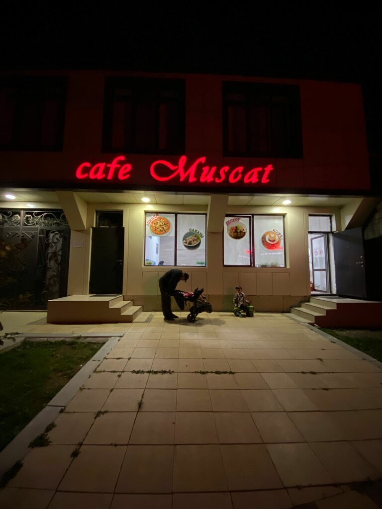Мускат