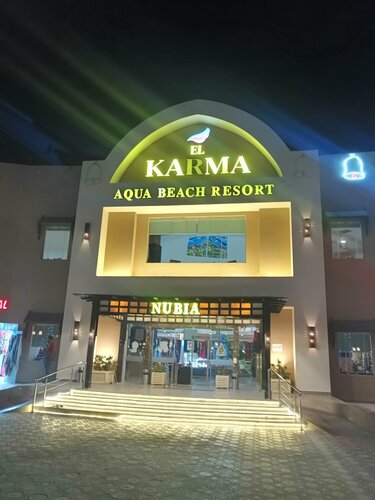 El Karma Beach Resort & Aqua Park - Hurghada, Забронировать Курортный отель Отели Хургада с бассейном, Бассейн