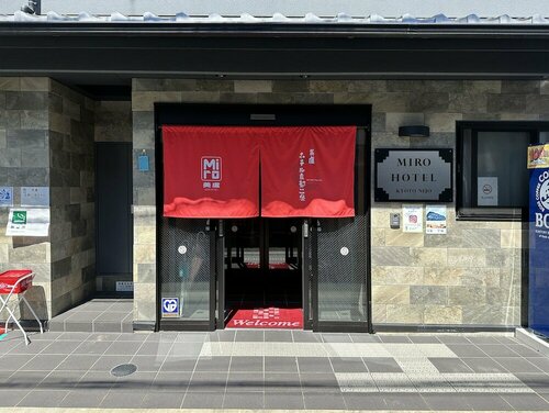 Miro Kyoto Nijo Hotel, Забронировать Отель Накагё-Уорд 