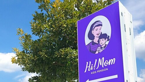 Yeosu Hi Mom Kids Family Pension Gold, Забронировать Гостевой дом Отели Йосу с парковкой, Парковка